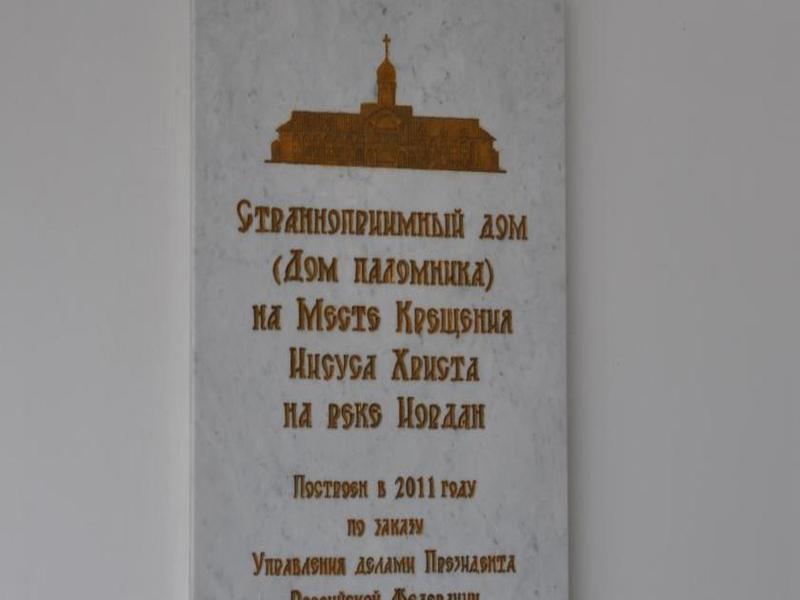 Russian Pilgrim Residence Sweimeh Ngoại thất bức ảnh